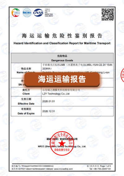 海运运输报告_副本.png